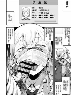 [あのんの大洪水伝説 (あのん2億年)] 女子校の性欲処理係として編入した男子生徒による記録 [中国翻訳] [DL版]_31