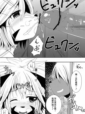 (けもケット2) [風のしっぽ (よろず)] えるえろはーど (ソラトロボ) [悬赏大厅×真不可视汉化组]_03