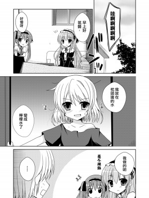 [夢見奏 (森あいり)] ふたば☆ちゃんねる 4.5 おまけのほん [白杨汉化组]_02