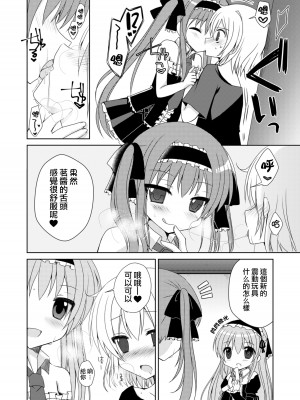[夢見奏 (森あいり)] ふたば☆ちゃんねる 4.5 おまけのほん [白杨汉化组]_05