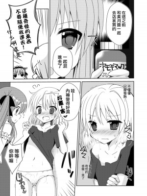 [夢見奏 (森あいり)] ふたば☆ちゃんねる 4.5 おまけのほん [白杨汉化组]_04