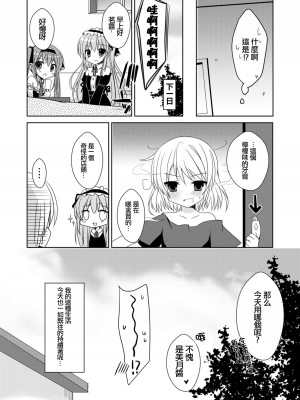 [夢見奏 (森あいり)] ふたば☆ちゃんねる 4.5 おまけのほん [白杨汉化组]_13