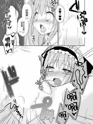 [夢見奏 (森あいり)] ふたば☆ちゃんねる 4.5 おまけのほん [白杨汉化组]_11
