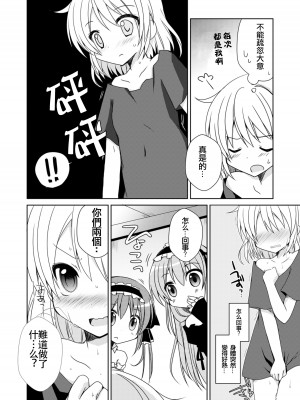 [夢見奏 (森あいり)] ふたば☆ちゃんねる 4.5 おまけのほん [白杨汉化组]_03