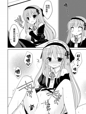 [夢見奏 (森あいり)] ふたば☆ちゃんねる 4.5 おまけのほん [白杨汉化组]_10