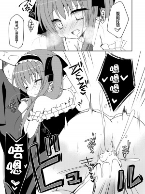[夢見奏 (森あいり)] ふたば☆ちゃんねる 4.5 おまけのほん [白杨汉化组]_09
