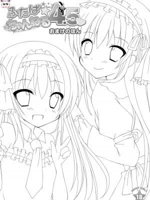 [夢見奏 (森あいり)] ふたば☆ちゃんねる 4.5 おまけのほん [白杨汉化组]