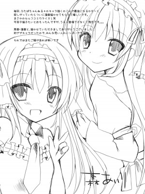 [夢見奏 (森あいり)] ふたば☆ちゃんねる 4.5 おまけのほん [白杨汉化组]_14