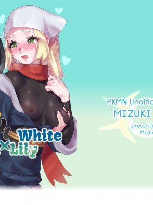 [ぱいとろぽんぷ (瑞海BB)] ShinyMoon x WhiteLily 4 (ポケットモンスター サン・ムーン) [我今天全能变身个人汉化] [DL版]_36