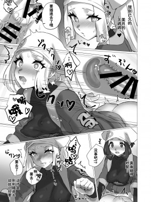 [ぱいとろぽんぷ (瑞海BB)] ShinyMoon x WhiteLily 4 (ポケットモンスター サン・ムーン) [我今天全能变身个人汉化] [DL版]_19