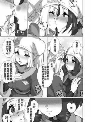 [ぱいとろぽんぷ (瑞海BB)] ShinyMoon x WhiteLily 4 (ポケットモンスター サン・ムーン) [我今天全能变身个人汉化] [DL版]_09