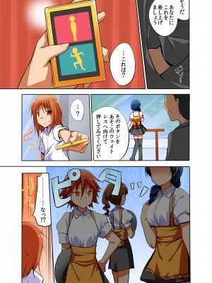 [自由出版] 生意気な生徒会長を時間停止で黙らせろ！学園中で女子を止めて無抵抗な肉穴を完全オ〇ホ化_08