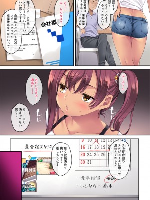 [Rip@Lip (水原優)] スポクラでハメられた見習いインストラクター [DL版]_004