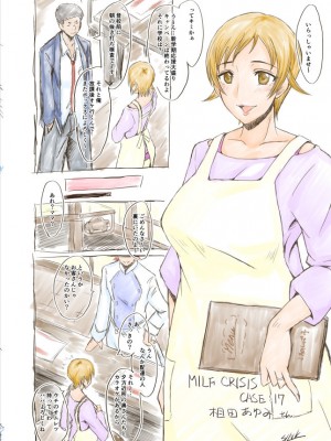 [裏方本舗 (SINK)] MILF CRISIS プリママ NTR 集 (進行中2022.12.23)_033