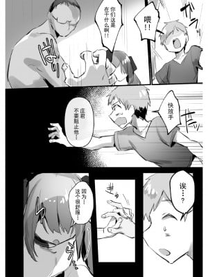[わくわく養豚所。 (ぽこてん)] おなほ男の娘 [迷幻仙域×真不可视汉化组]_35