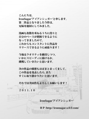 [アイアンシュガー] 旧作品パック_072
