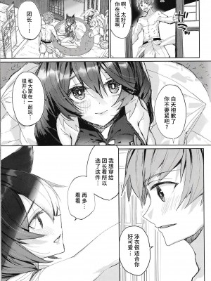 (C100) [Kalavinka (218)] 花樒の夢 (グランブルーファンタジー) [逃亡者×真不可视汉化组]_06