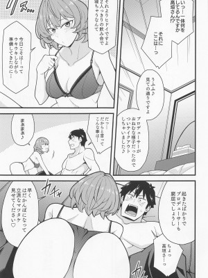 (C100) [ふぁじーがーど (しーど)] プロデューサーいじめちゃいます♡ (アイドルマスター シンデレラガールズ)_06