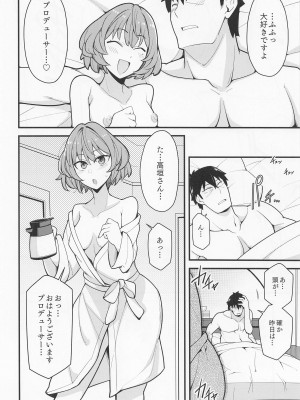 (C100) [ふぁじーがーど (しーど)] プロデューサーいじめちゃいます♡ (アイドルマスター シンデレラガールズ)_19