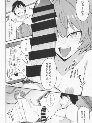 (C100) [ふぁじーがーど (しーど)] プロデューサーいじめちゃいます♡ (アイドルマスター シンデレラガールズ)_09
