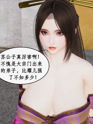 求仙1-5_443