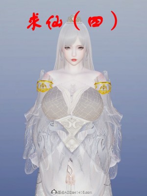 求仙1-5_502