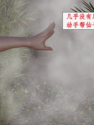 求仙1-5_694