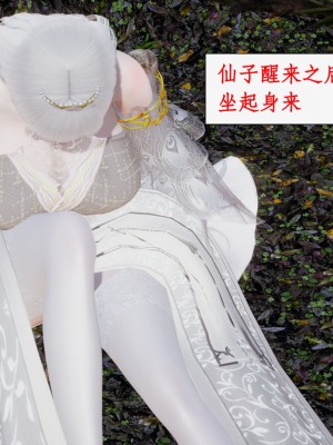 求仙1-5_698