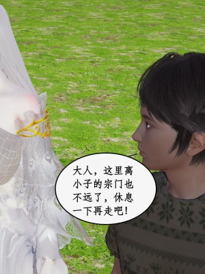 求仙1-5_710
