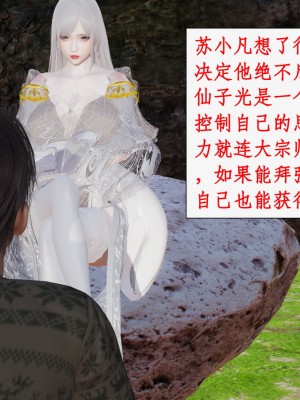 求仙1-5_716