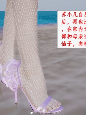 求仙1-5_821
