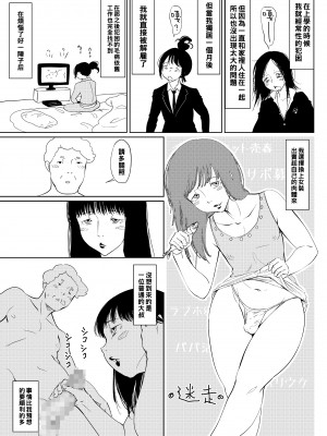[全裸QQ] 幻想+迷走_35_L0001