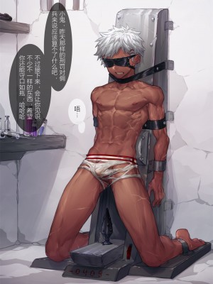 少年佣兵出货日志 -1- [BY ARSH]_13