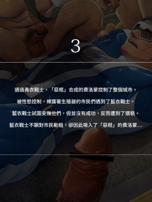 [オフトン倉庫 (吾朗ナオキ)] ヒーロー洗脳記録_015_GNSRbr03_ac