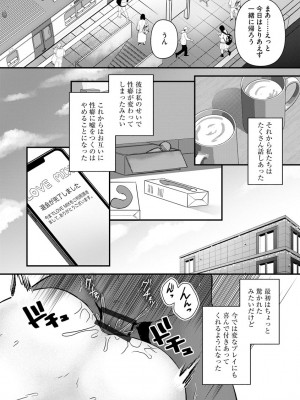 [アンソロジー] 無限痴●地獄 [DL版]_016