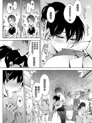 [コムラ] なんでもするって言ったよね 家庭教師のお礼はカラダで 第21話 (COMIC アナンガ・ランガ Vol. 90) [翻车汉化组]_20
