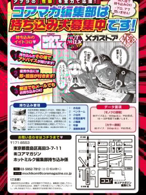 メガストア Vol.2_271