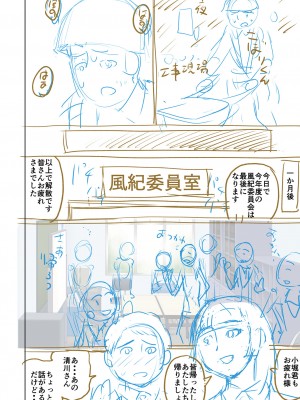 [にったじゅん] 童貞ホリック! [DL版]_230