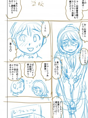 [にったじゅん] 童貞ホリック! [DL版]_254