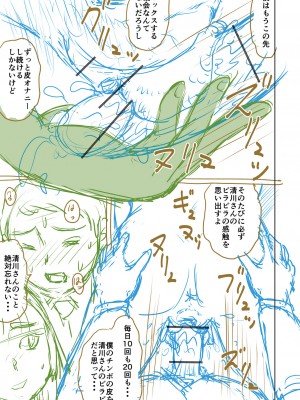 [にったじゅん] 童貞ホリック! [DL版]_241