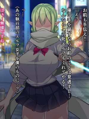 [BeachBitch] 執行エルフと下種オーク_05