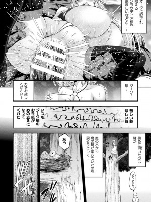 [山田ゴゴゴ] エローナ2 オークの淫紋に悶えし巫女の成れの果て 四話「雌豚嫉妬 後編」 (くっ殺ヒロインズ Vol.25) [DL版]_26