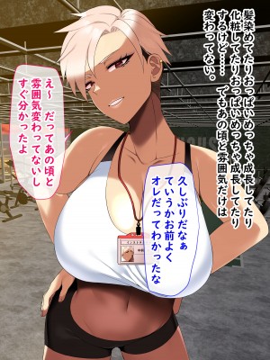 [とろにくゆっけ ] ジムで出会った爆乳ムチムチ女がオレの幼馴染だった件_013