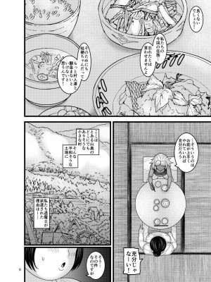 [ぼたもちの宴 (ナユザキナツミ)] 堕散る華 牡丹と桔梗編_06