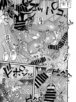 [ぼたもちの宴 (ナユザキナツミ)] 堕散る華 牡丹と桔梗編_55