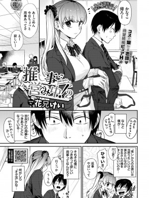 COMIC BAVEL 2023年2月号 [DL版]_036