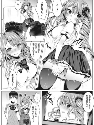 [雨宮ミズキ] きもちいいエッチしよっ_125