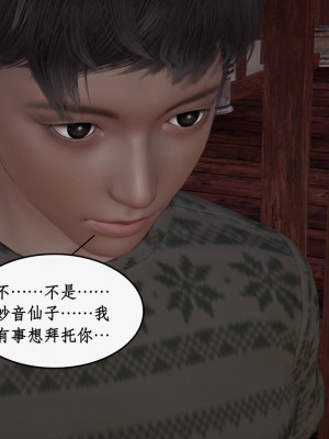 求仙6-10_716