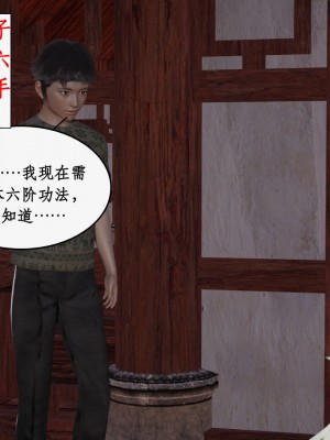 求仙6-10_718