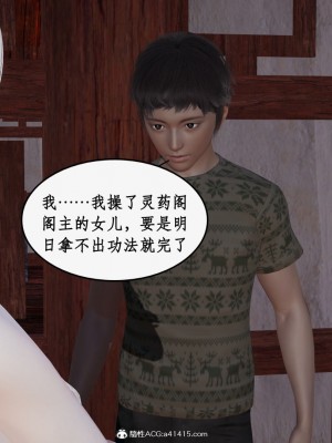 求仙6-10_735